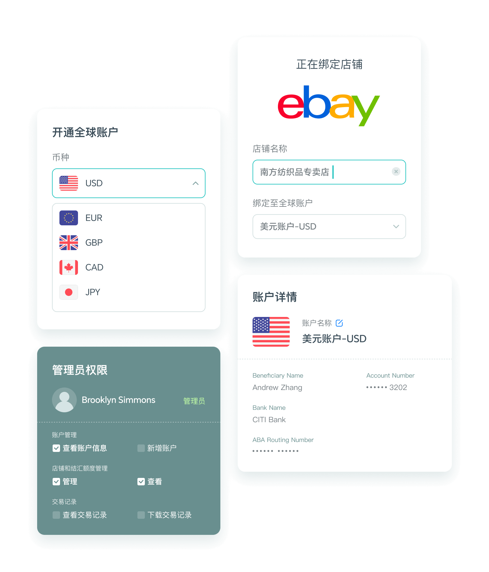 全球收款产品截图