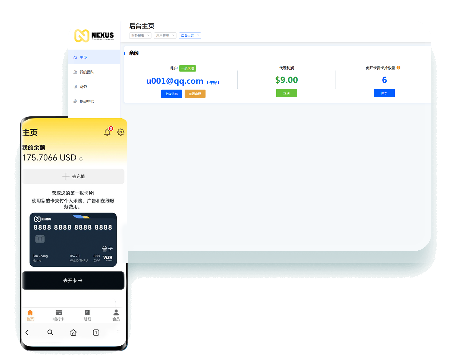 NovaPay 产品界面